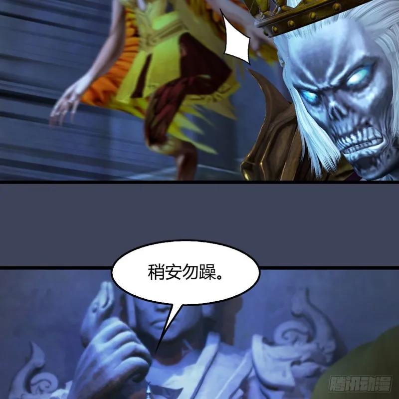 第401话：收服尸王 第20页