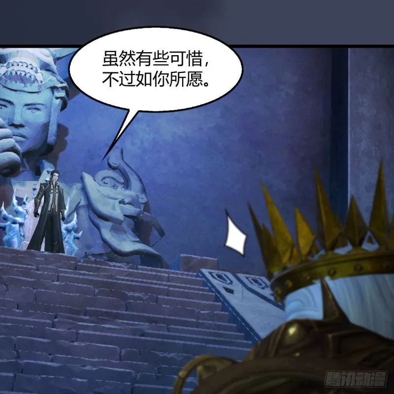 第401话：收服尸王 第24页