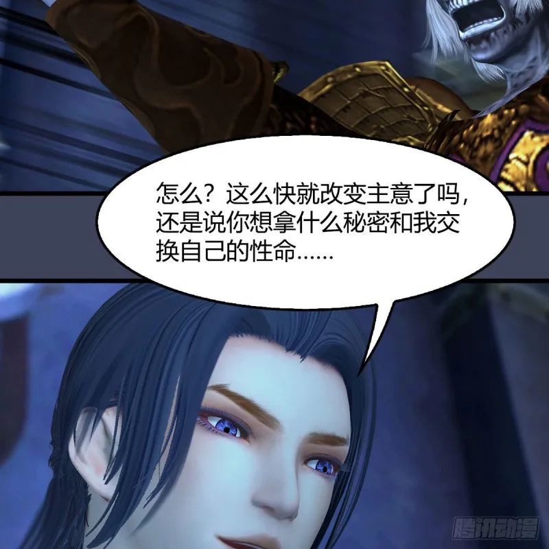 第401话：收服尸王 第26页