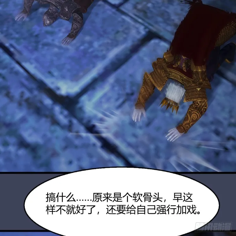 第401话：收服尸王 第28页