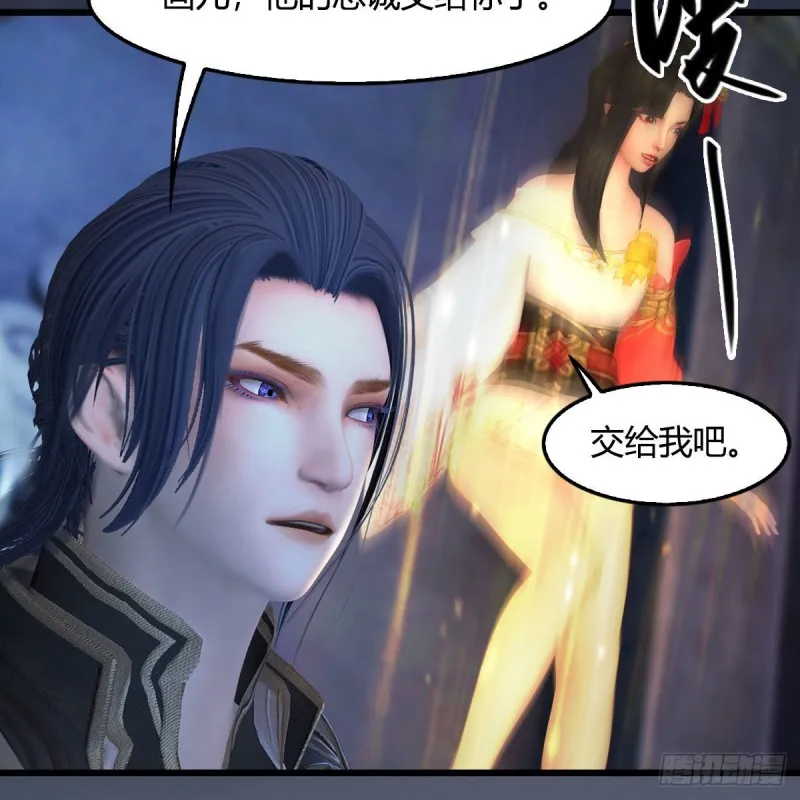 第401话：收服尸王 第30页