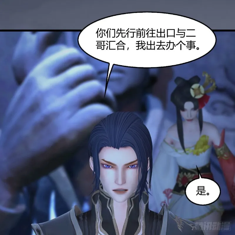 第401话：收服尸王 第31页