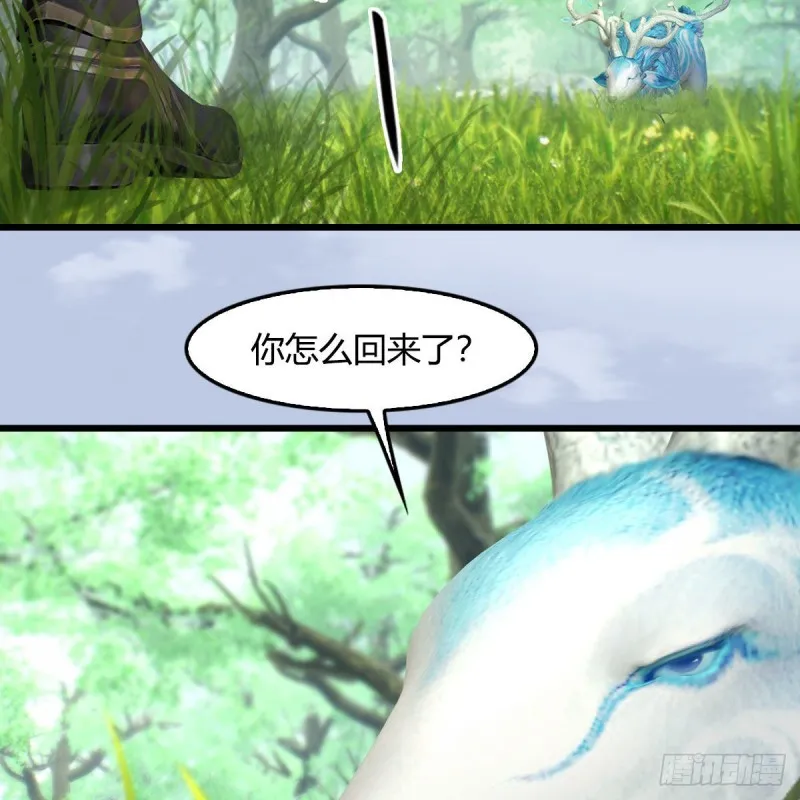 第401话：收服尸王 第36页