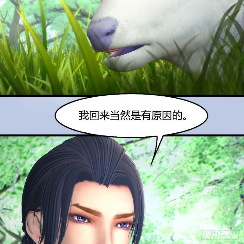 第401话：收服尸王 第37页