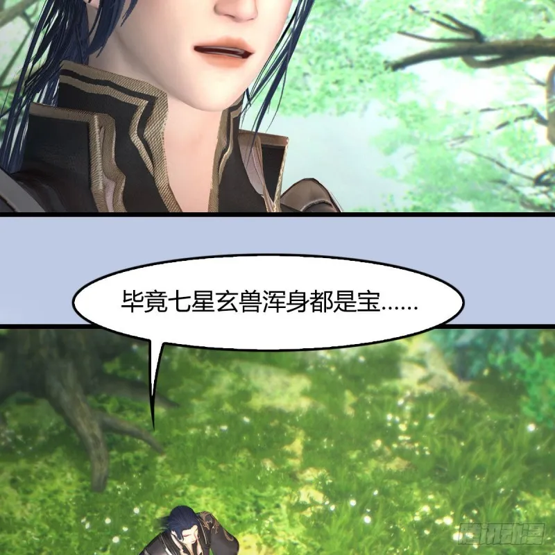 第401话：收服尸王 第38页