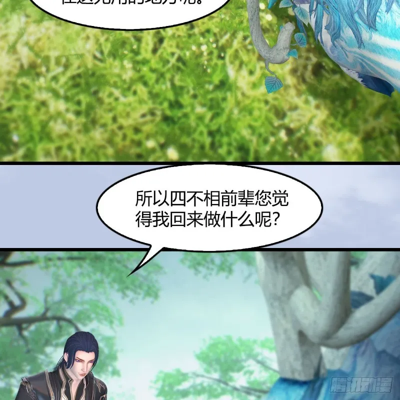 第401话：收服尸王 第40页