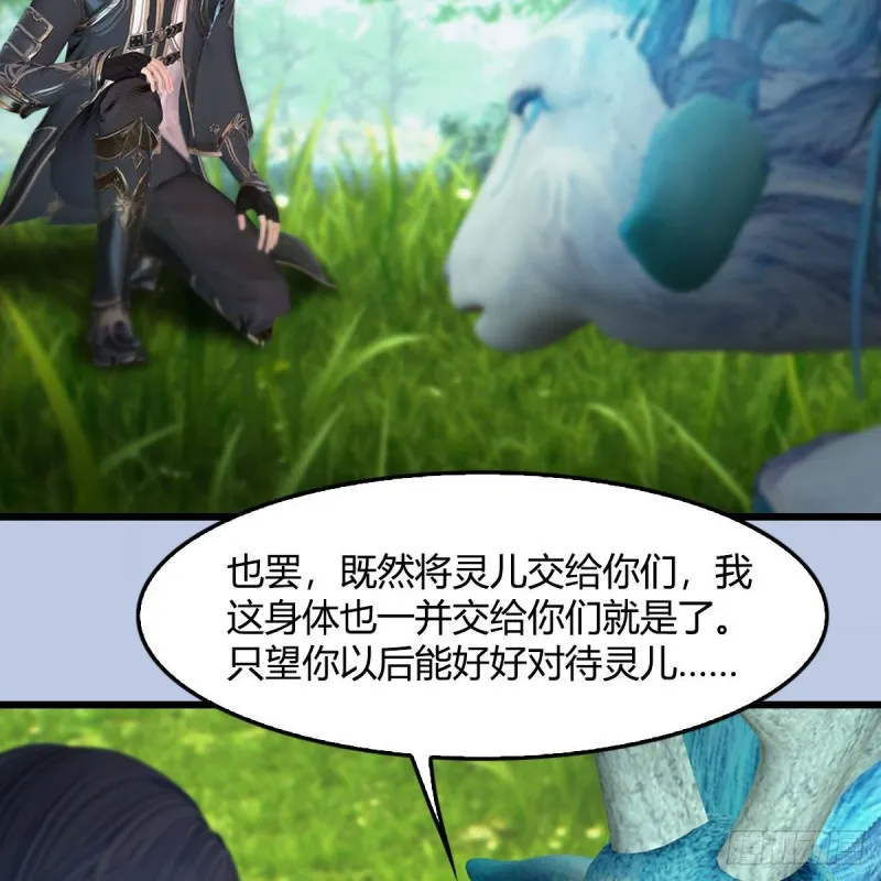 第401话：收服尸王 第41页