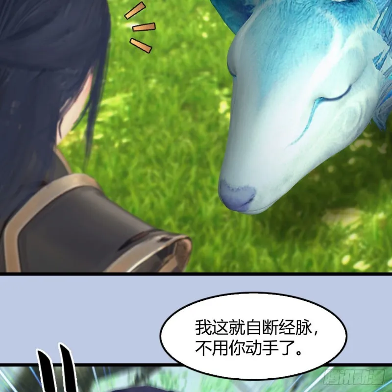 第401话：收服尸王 第42页