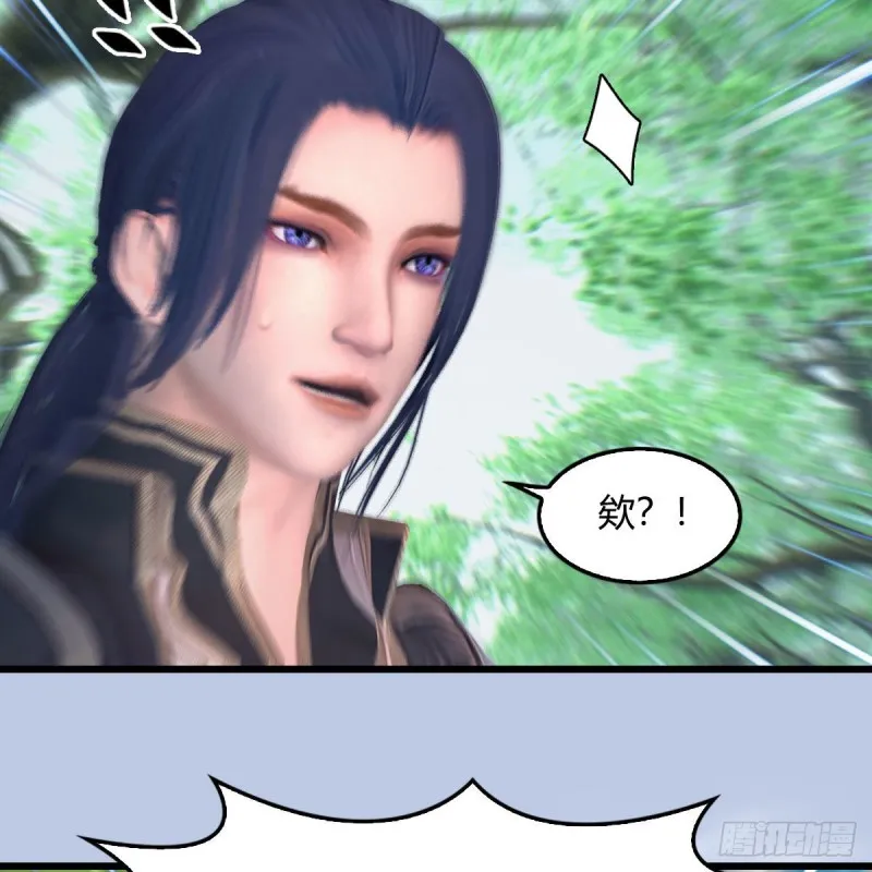 第401话：收服尸王 第43页
