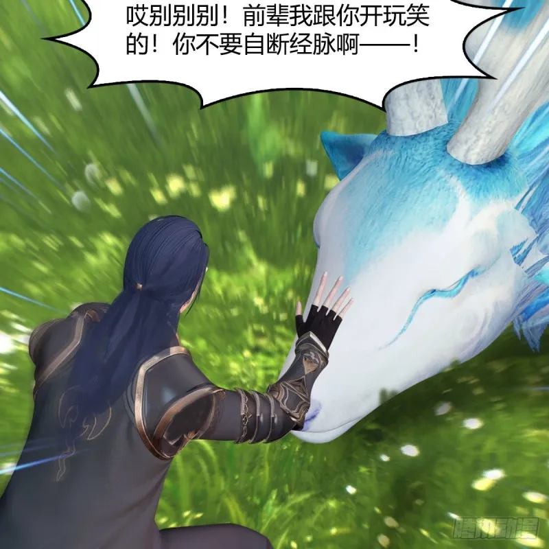 第401话：收服尸王 第44页