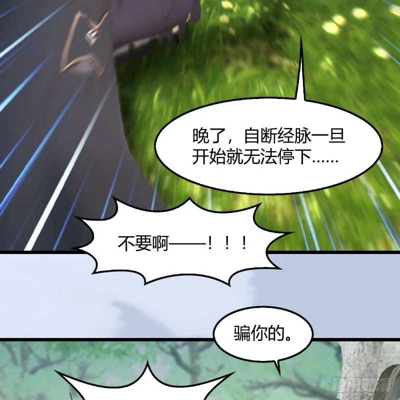 第401话：收服尸王 第45页