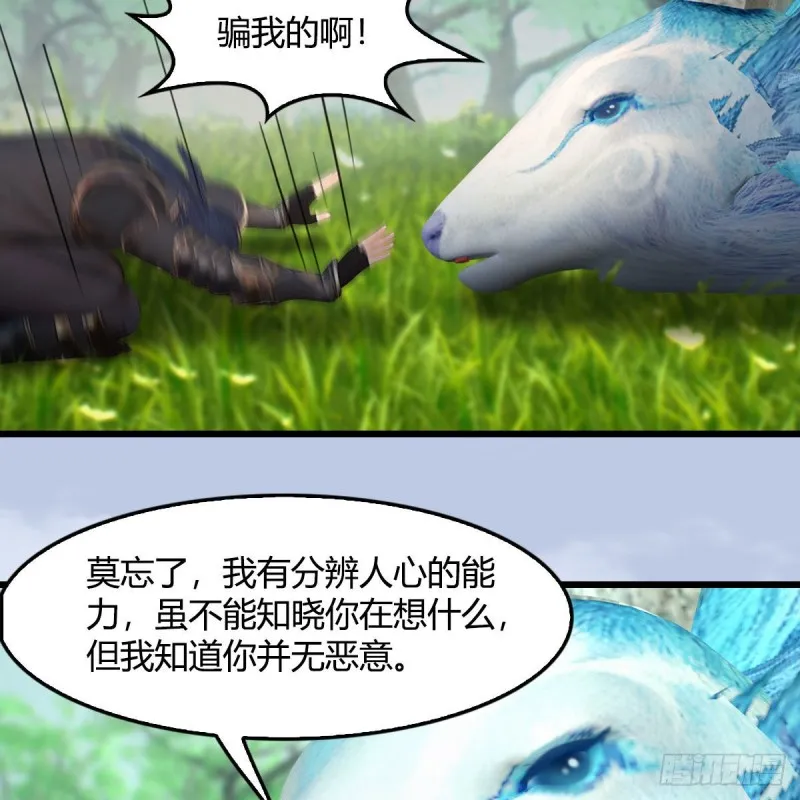 第401话：收服尸王 第46页