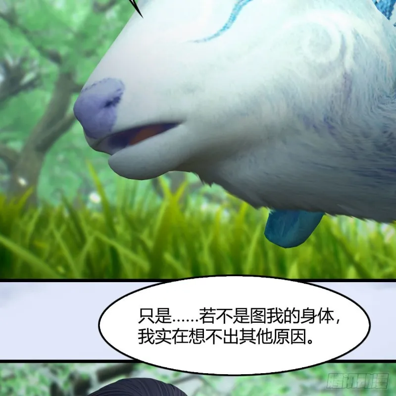 第401话：收服尸王 第47页