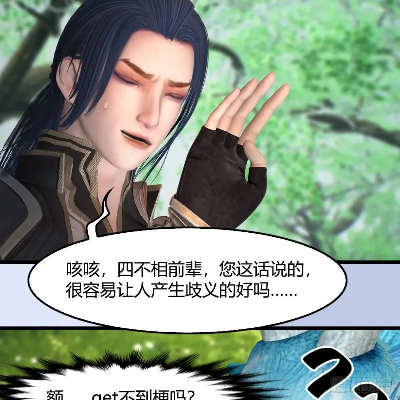 第401话：收服尸王 第48页