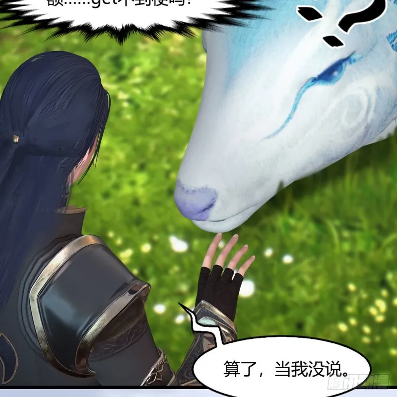 第401话：收服尸王 第49页