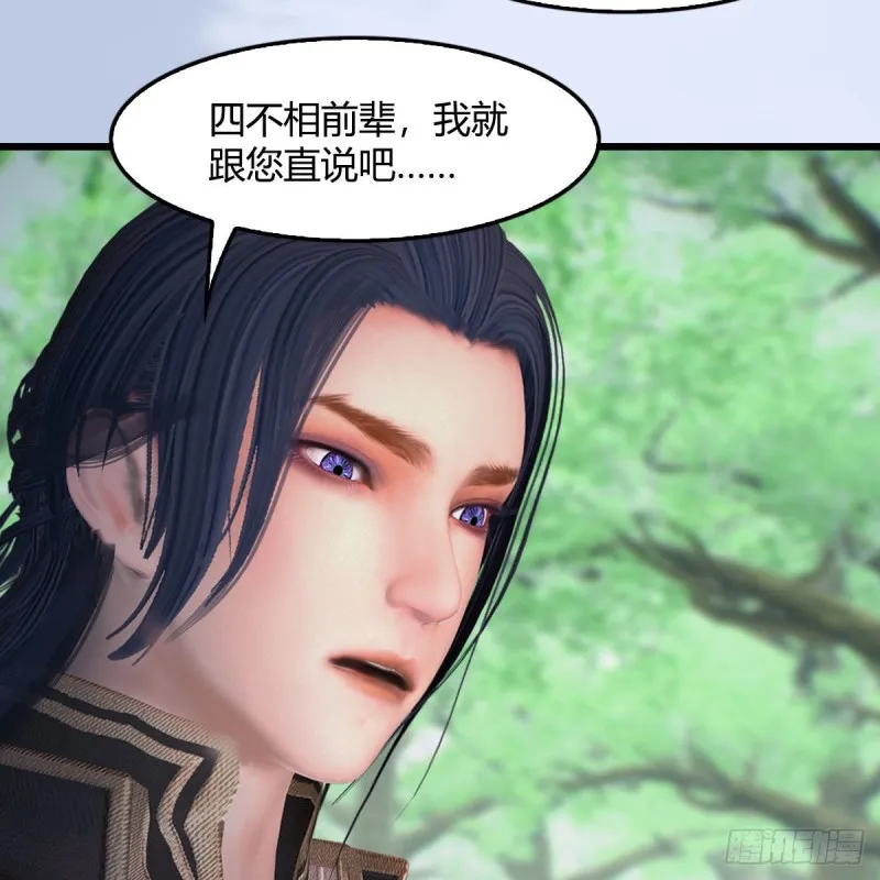 第401话：收服尸王 第50页