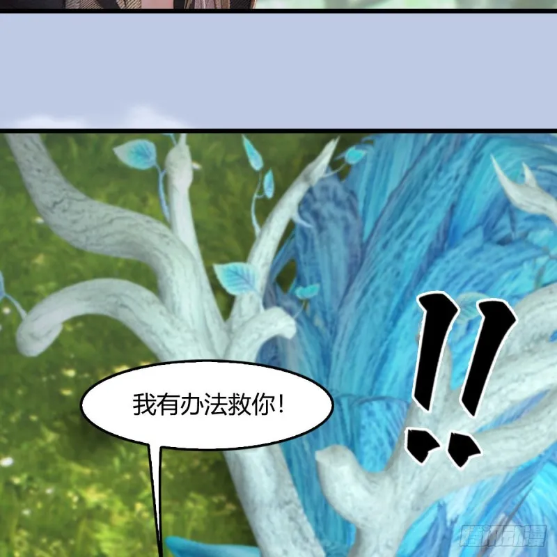 第401话：收服尸王 第51页