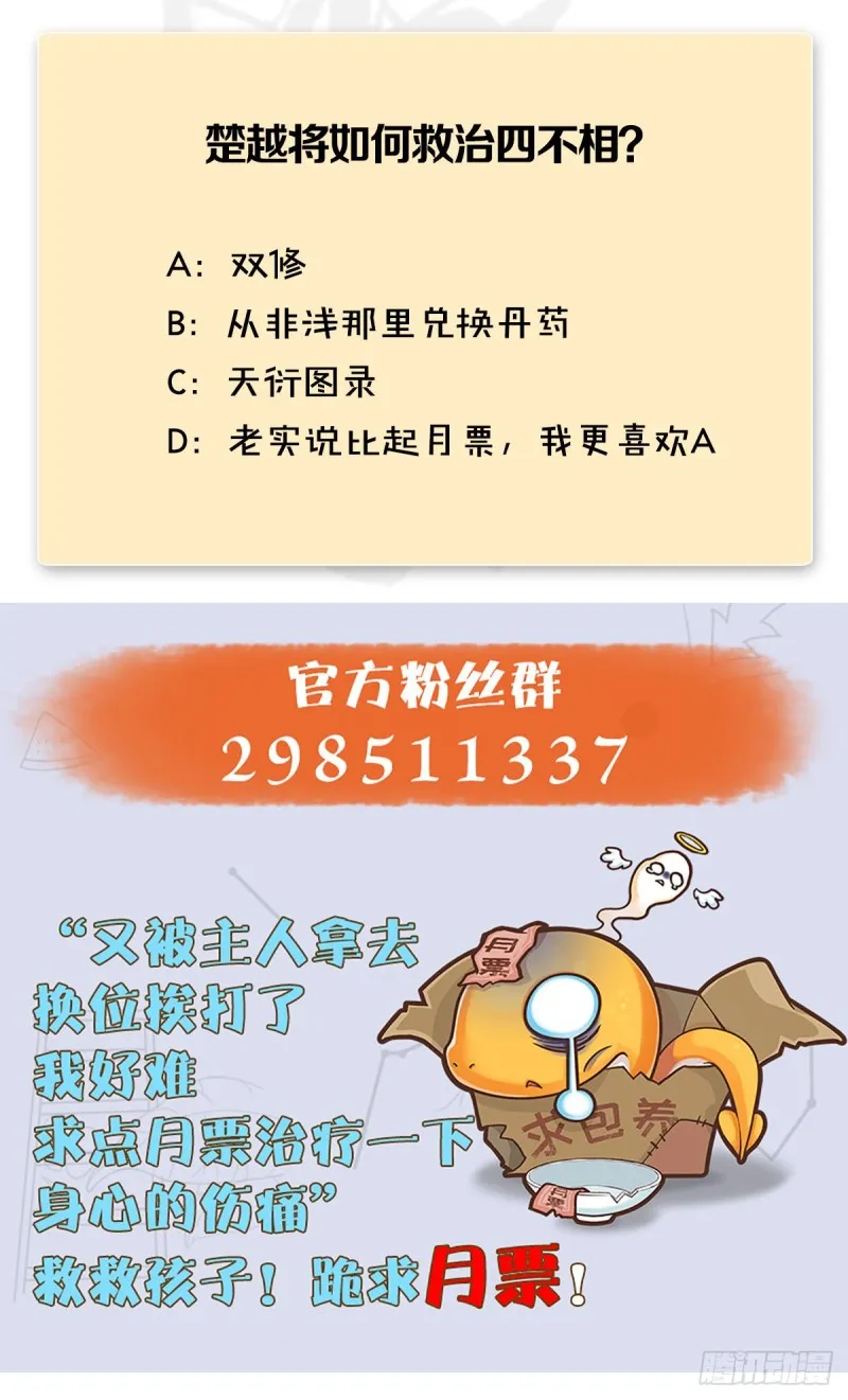 第401话：收服尸王 第53页