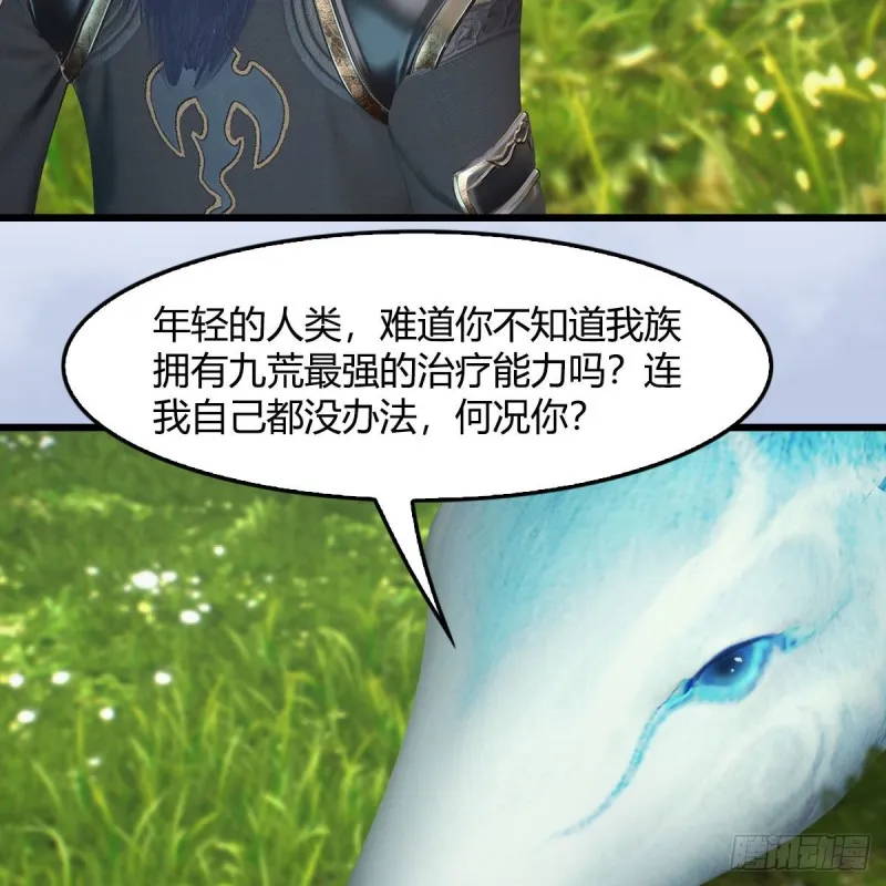 第402话：酒公子失踪 第4页