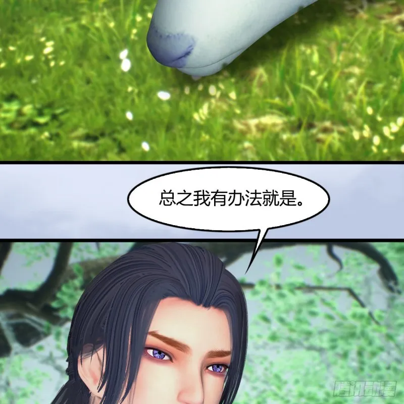 第402话：酒公子失踪 第5页