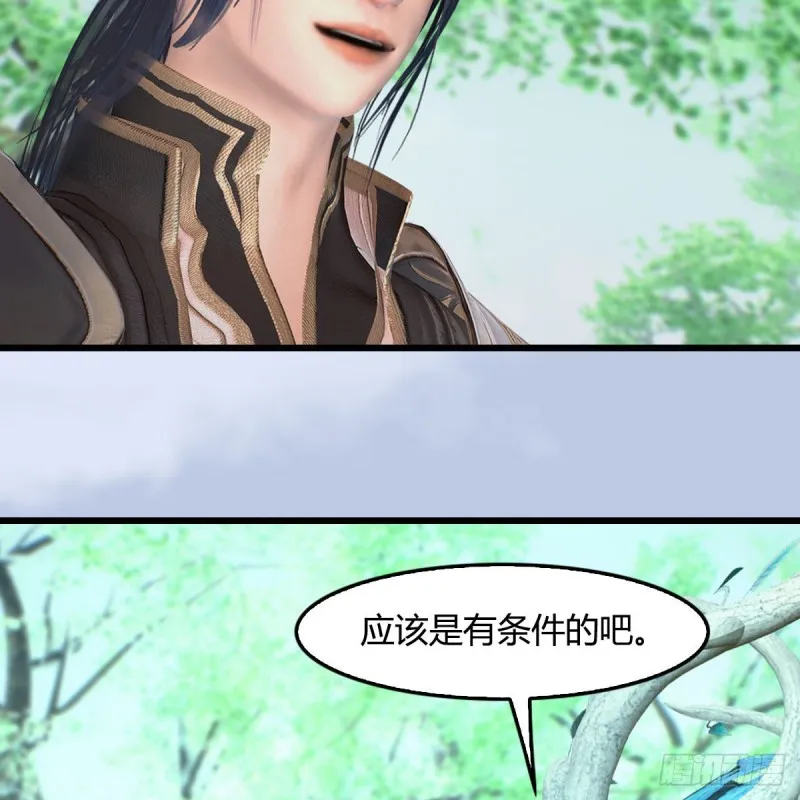 第402话：酒公子失踪 第6页