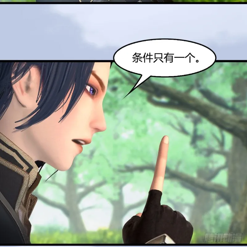 第402话：酒公子失踪 第8页