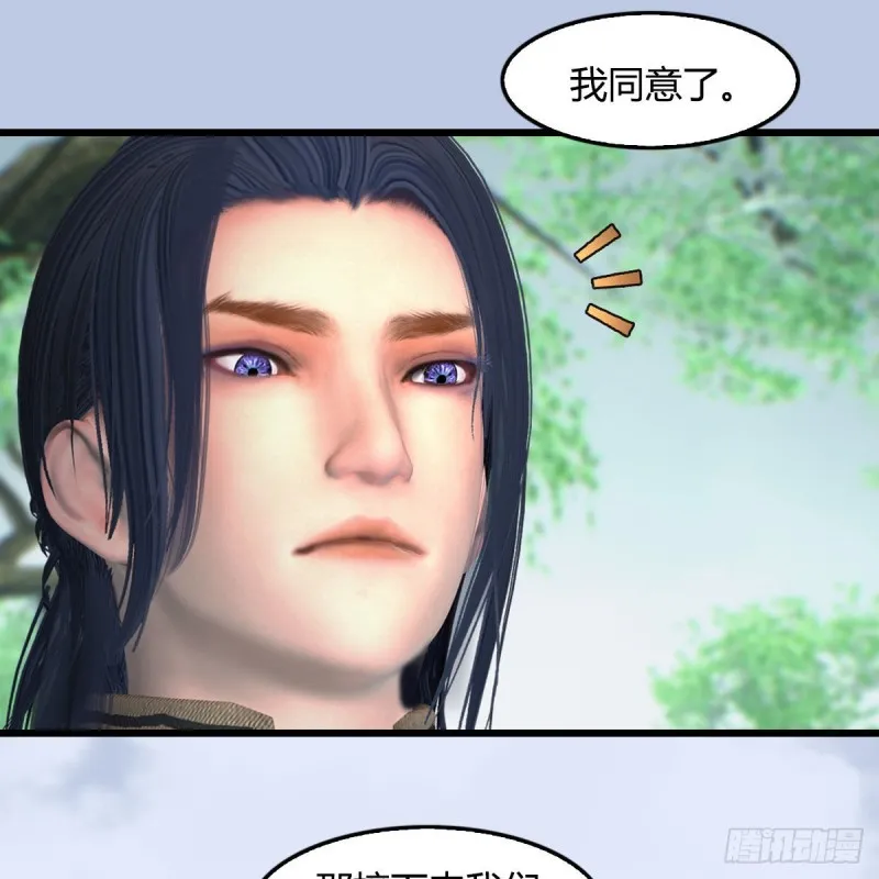 第402话：酒公子失踪 第11页