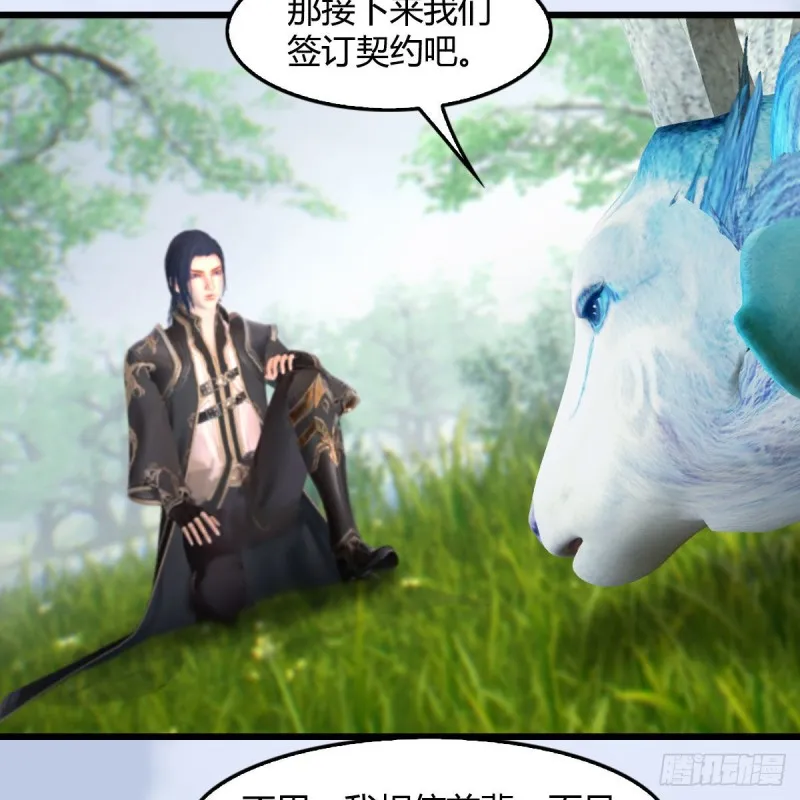 第402话：酒公子失踪 第12页