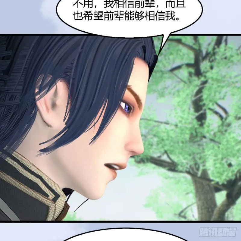 第402话：酒公子失踪 第13页