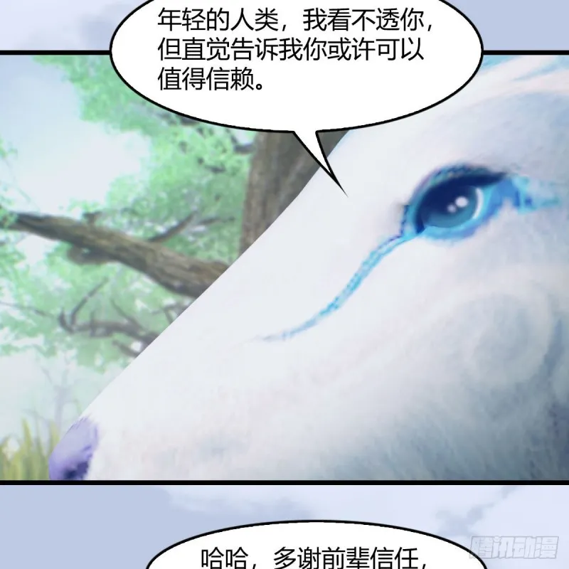 第402话：酒公子失踪 第14页