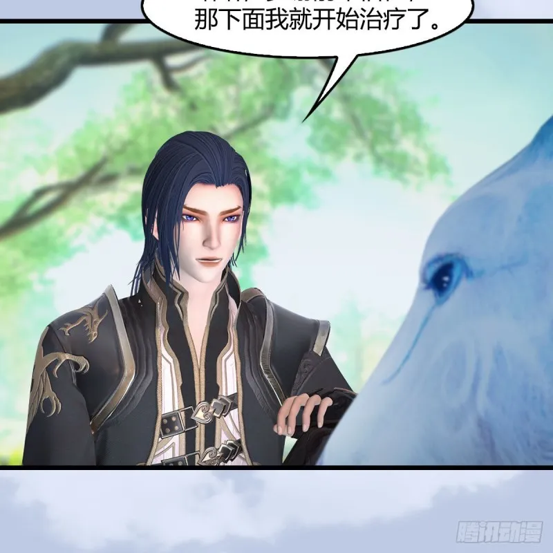 第402话：酒公子失踪 第15页