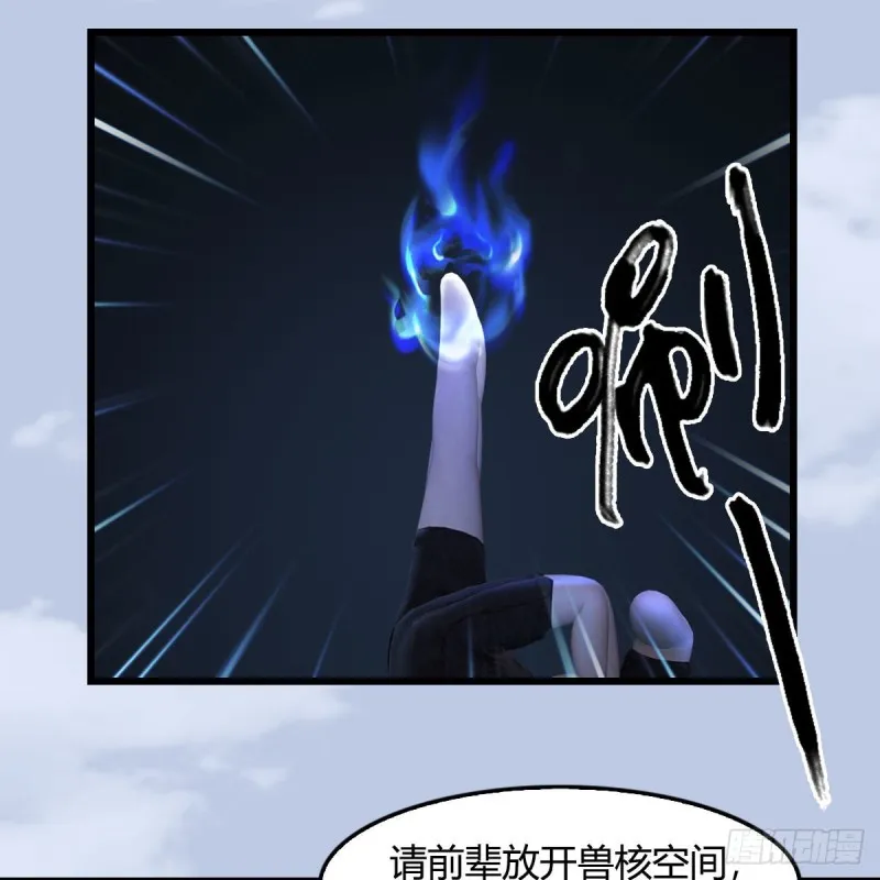 第402话：酒公子失踪 第16页