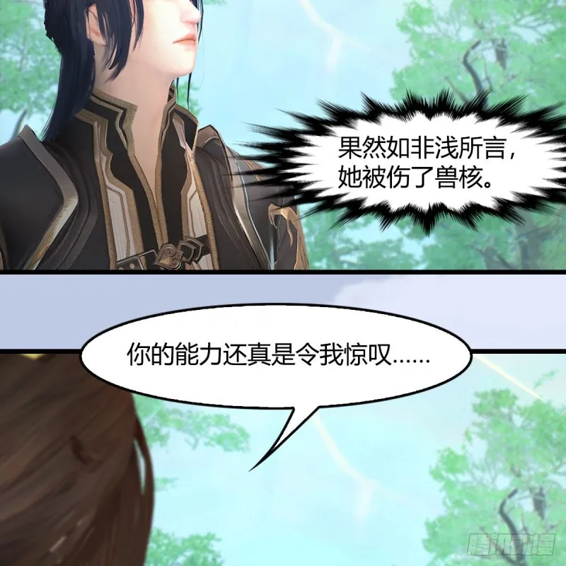 第402话：酒公子失踪 第23页