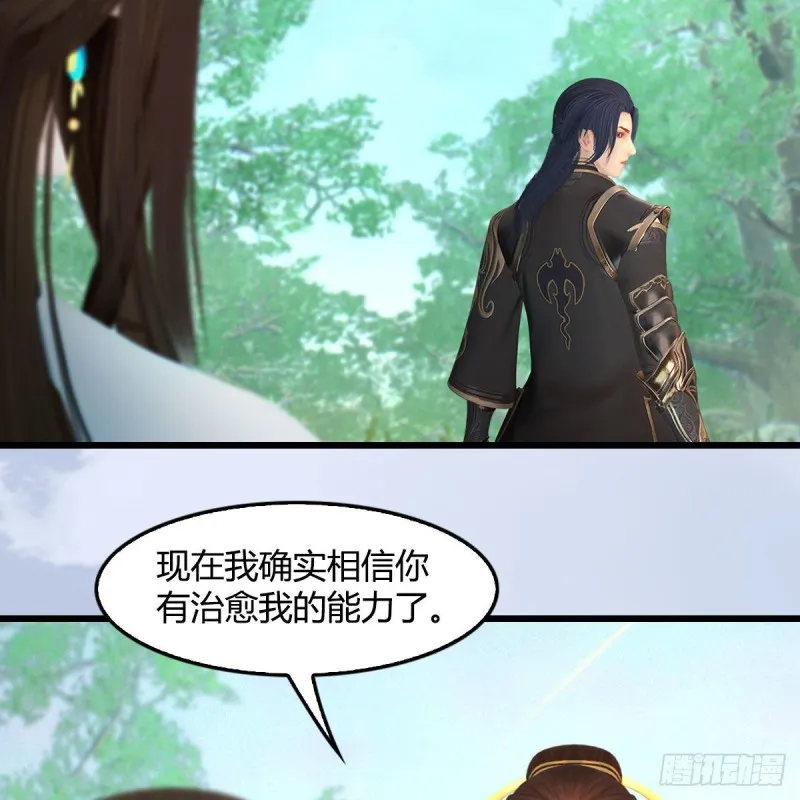 第402话：酒公子失踪 第24页