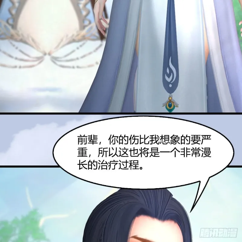 第402话：酒公子失踪 第26页