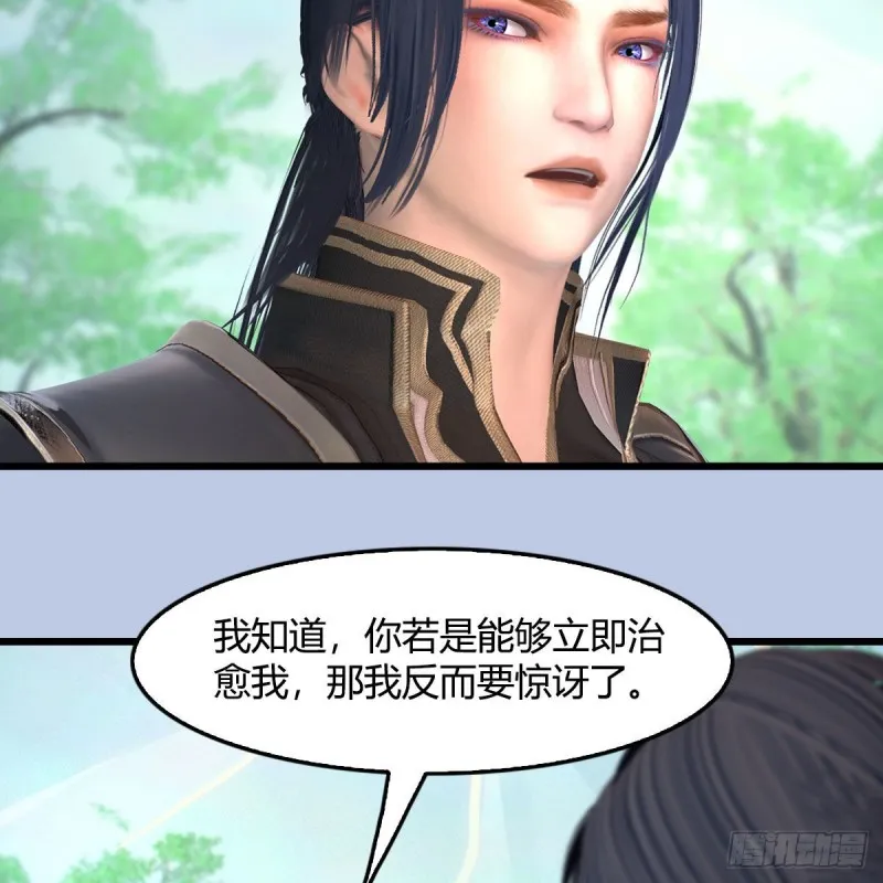 第402话：酒公子失踪 第27页