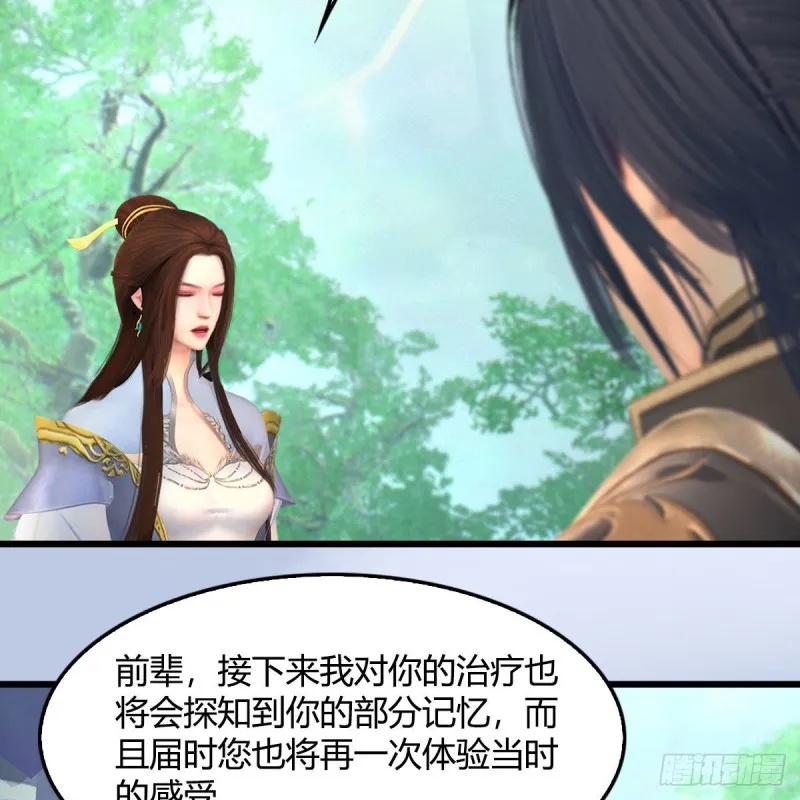 第402话：酒公子失踪 第28页