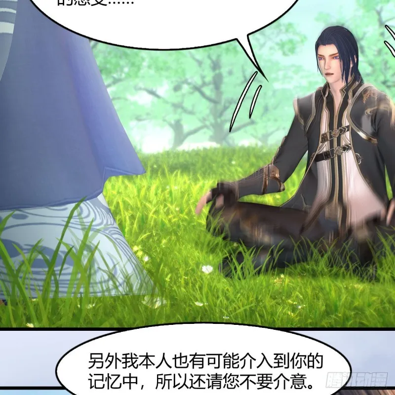 第402话：酒公子失踪 第29页