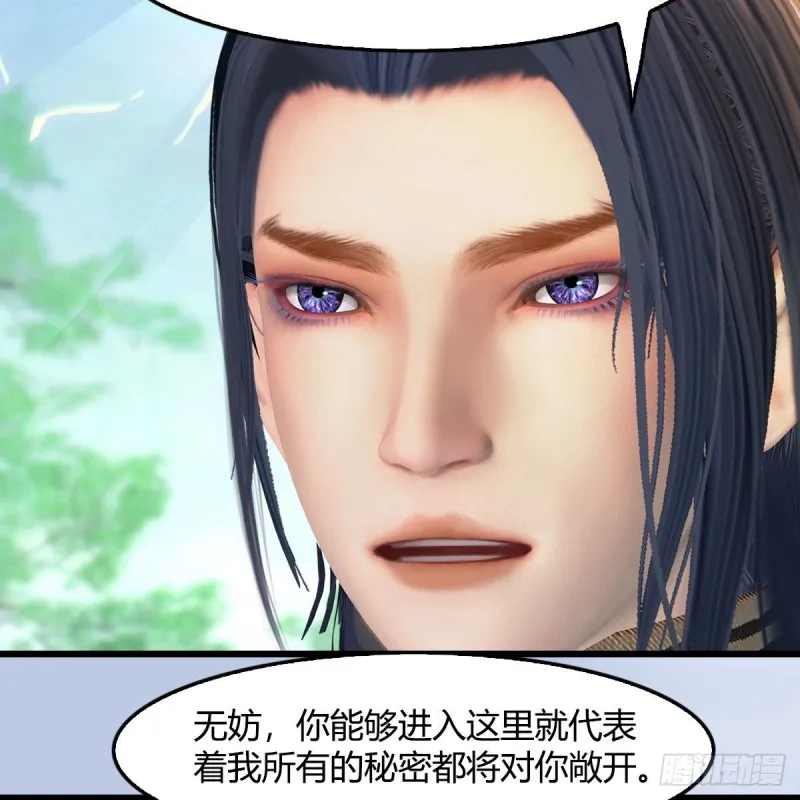 第402话：酒公子失踪 第30页