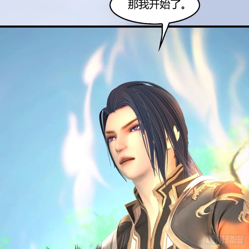 第402话：酒公子失踪 第32页