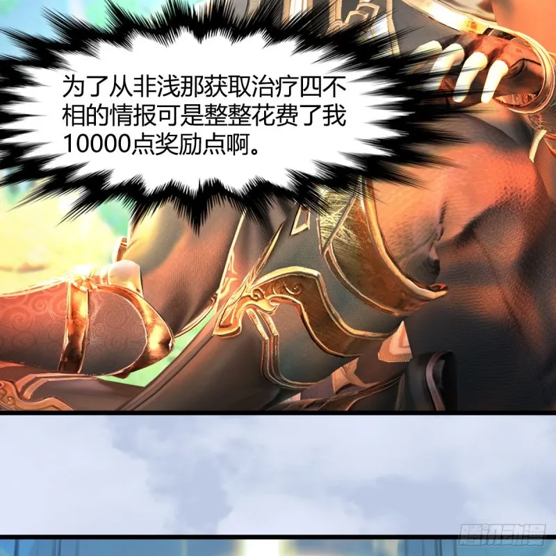 第402话：酒公子失踪 第33页
