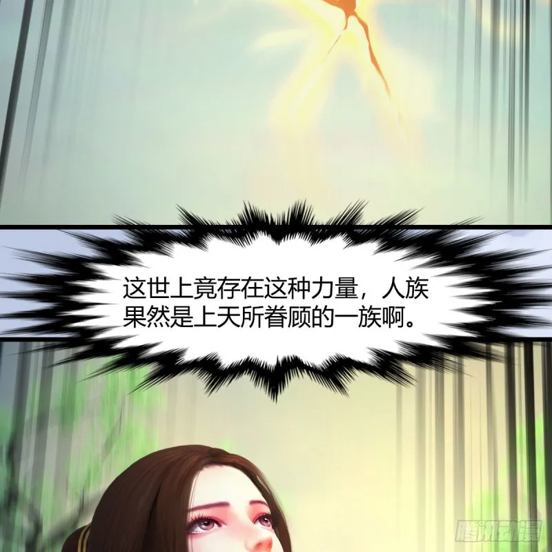 第402话：酒公子失踪 第38页