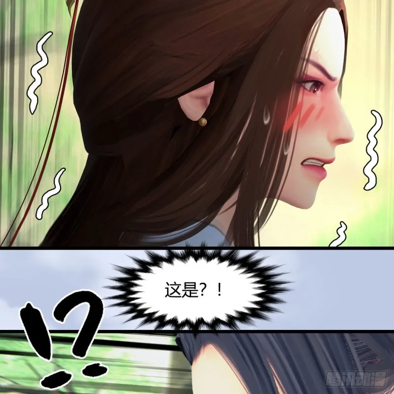第402话：酒公子失踪 第41页