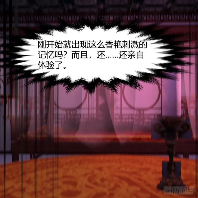 第402话：酒公子失踪 第43页