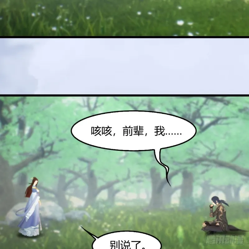 第402话：酒公子失踪 第48页