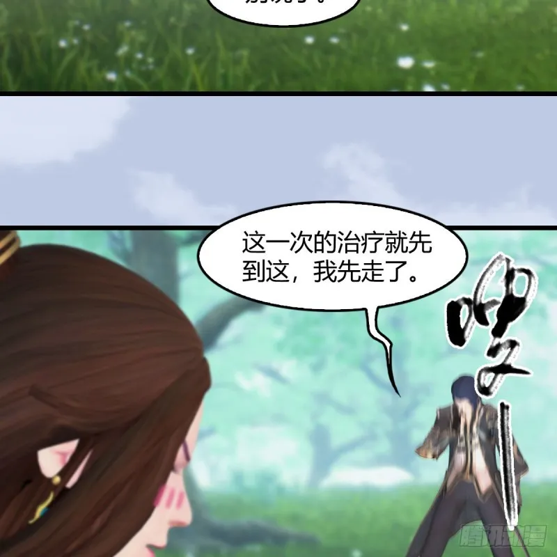 第402话：酒公子失踪 第49页