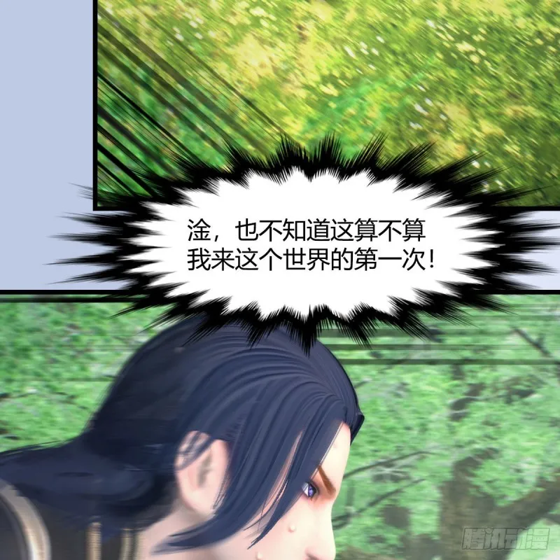 第402话：酒公子失踪 第53页