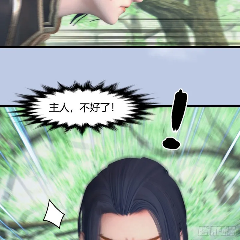第402话：酒公子失踪 第54页