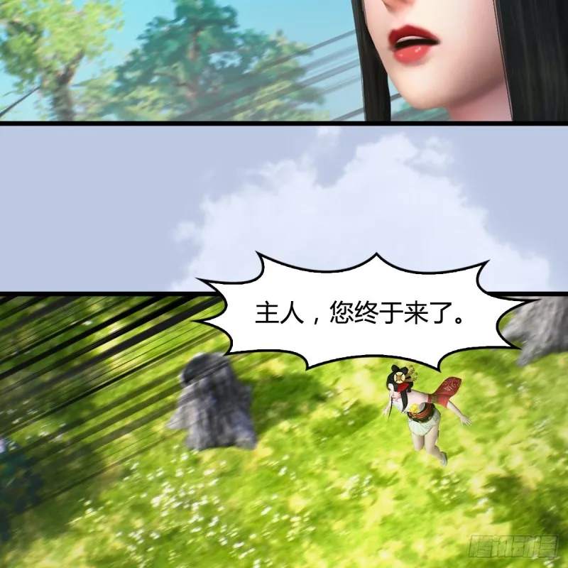 第403话：酒公子之死？ 第6页