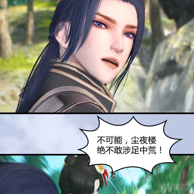 第403话：酒公子之死？ 第9页